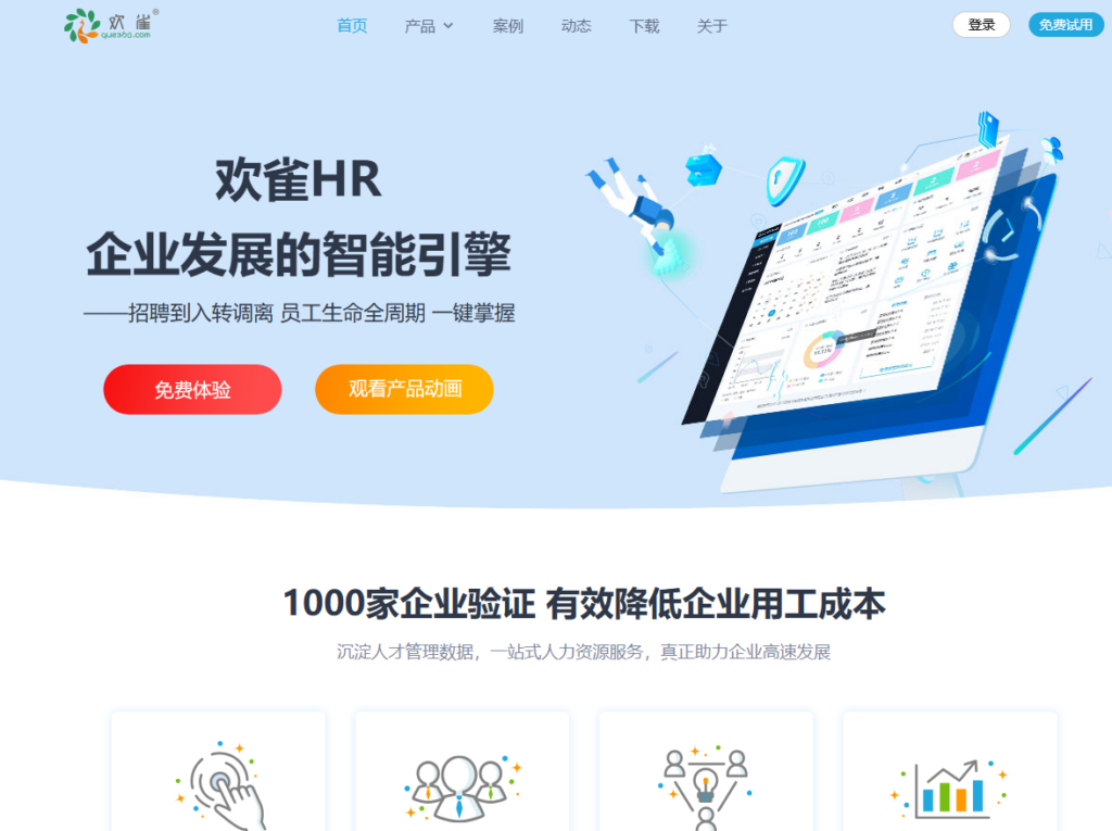 企业必看:2025年14款薪资管理软件排名与功能测评