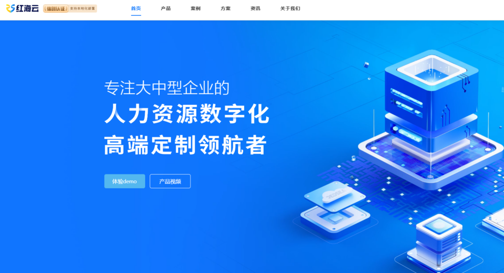 企业必看:2025年14款薪资管理软件排名与功能测评