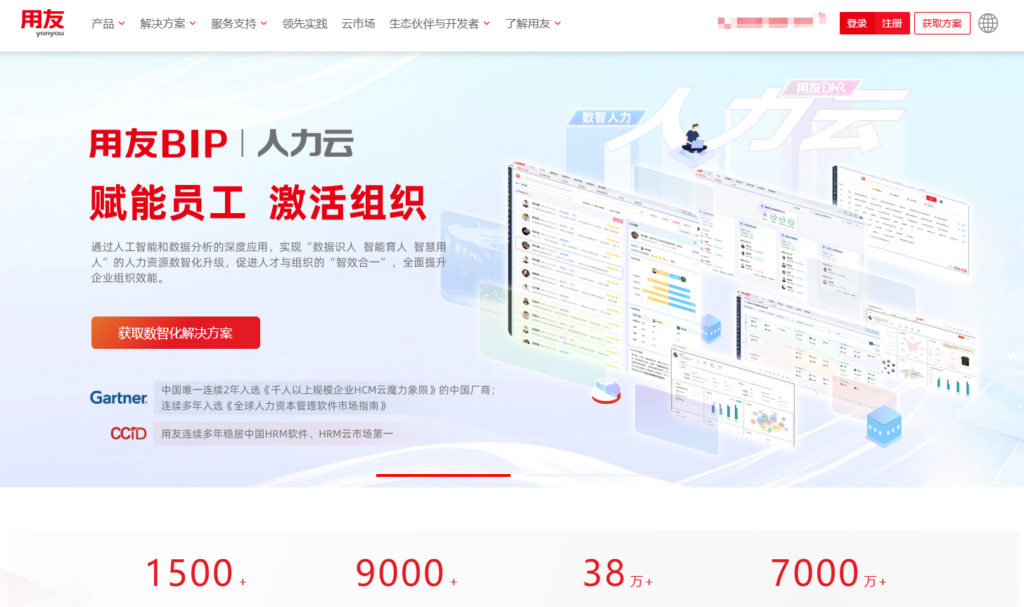 企业必看:2025年14款薪资管理软件排名与功能测评