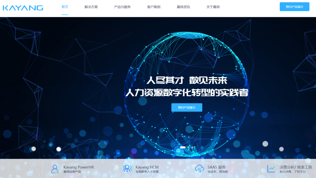 企业必看:2025年14款薪资管理软件排名与功能测评