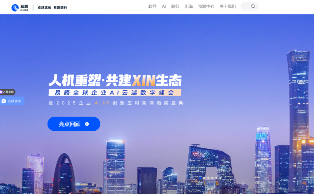 企业必看:2025年14款薪资管理软件排名与功能测评
