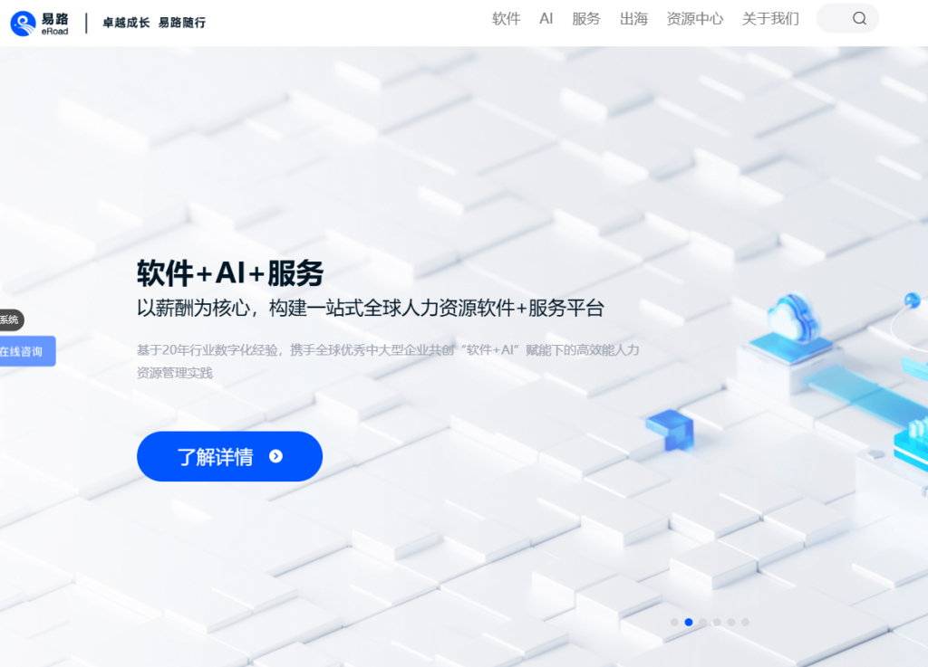 企业如何选eHR?2025年13款主流人力资源系统测评排行榜