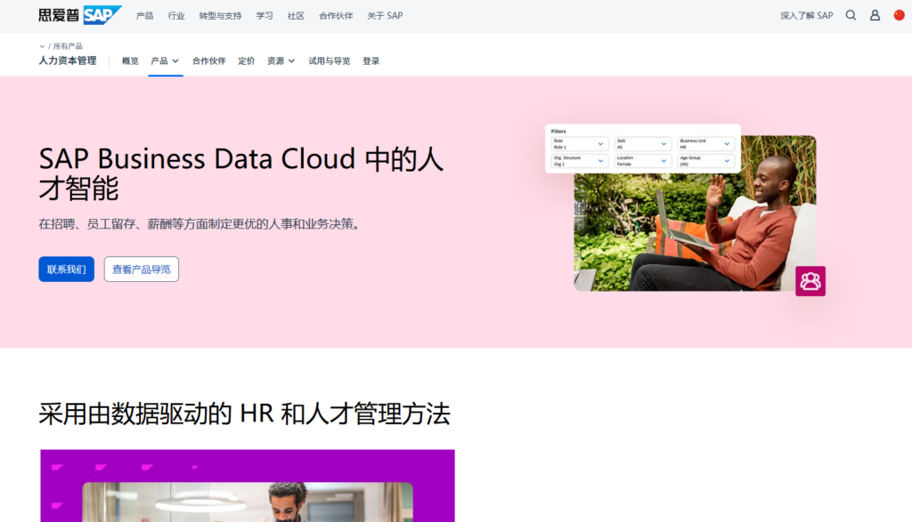 企业如何选eHR?2025年13款主流人力资源系统测评排行榜