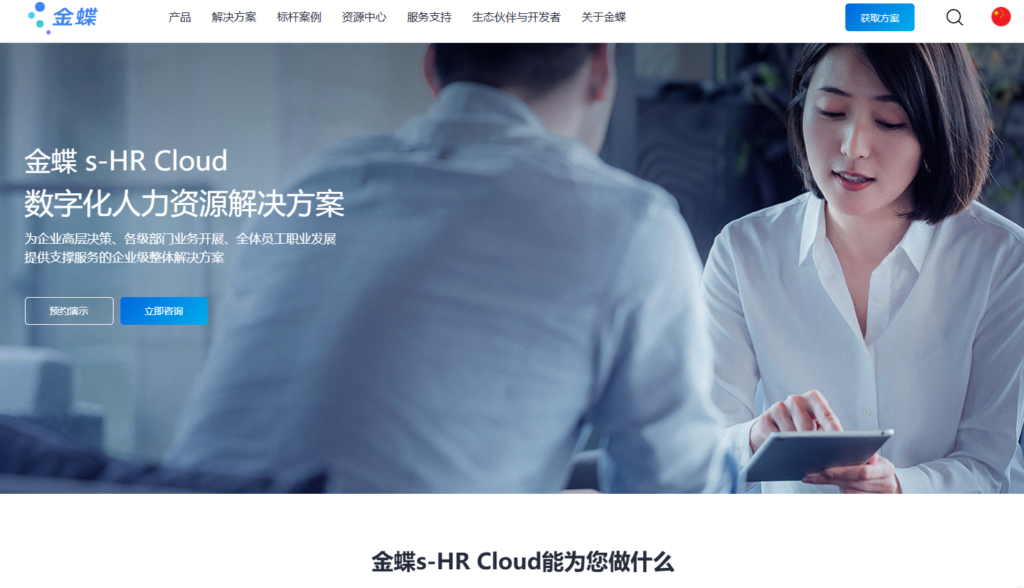 企业如何选eHR?2025年13款主流人力资源系统测评排行榜