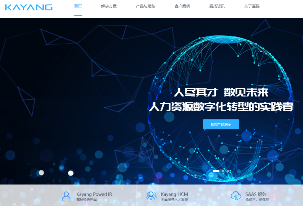 企业如何选eHR?2025年13款主流人力资源系统测评排行榜