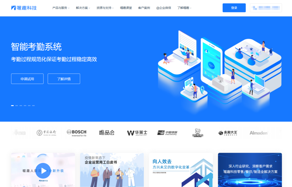 企业如何选eHR?2025年13款主流人力资源系统测评排行榜