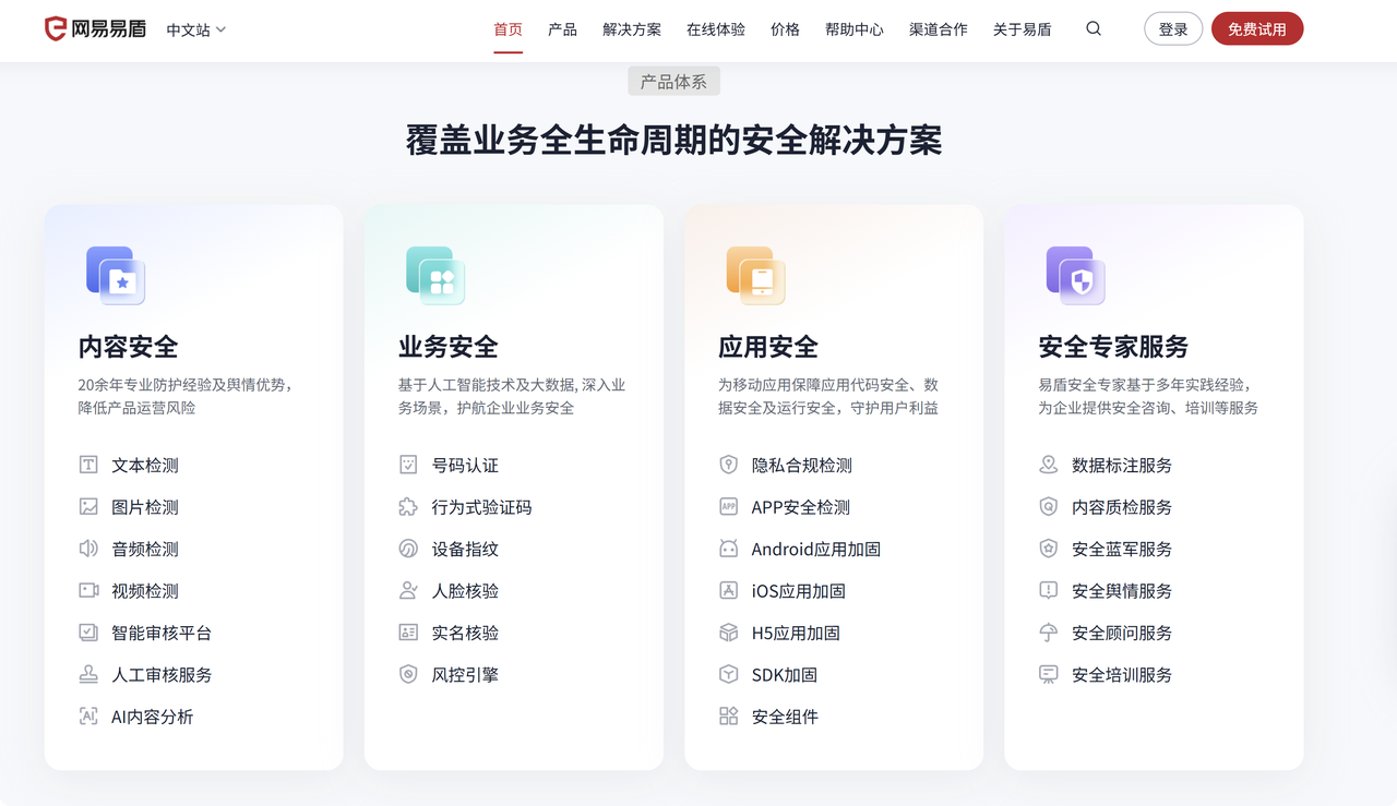 语音审核系统哪家强?2025年10大主流平台功能对比