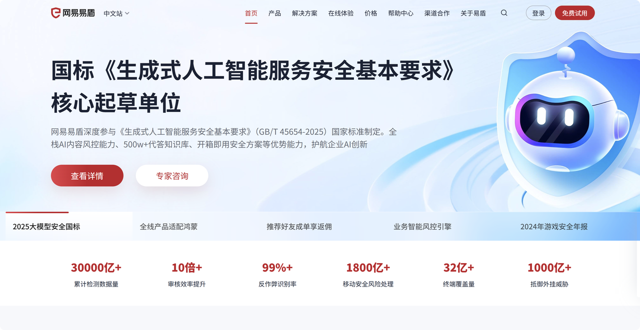 语音审核系统哪家强?2025年10大主流平台功能对比