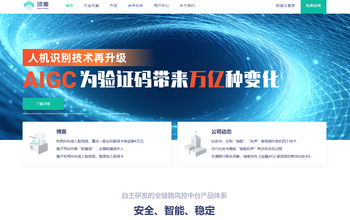 语音审核系统哪家强?2025年10大主流平台功能对比
