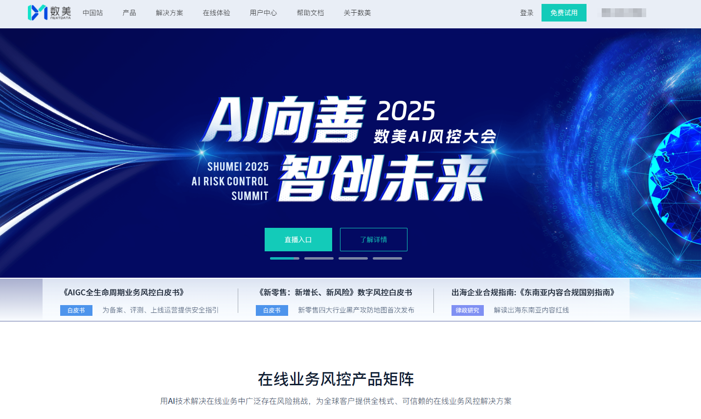 语音审核系统哪家强?2025年10大主流平台功能对比