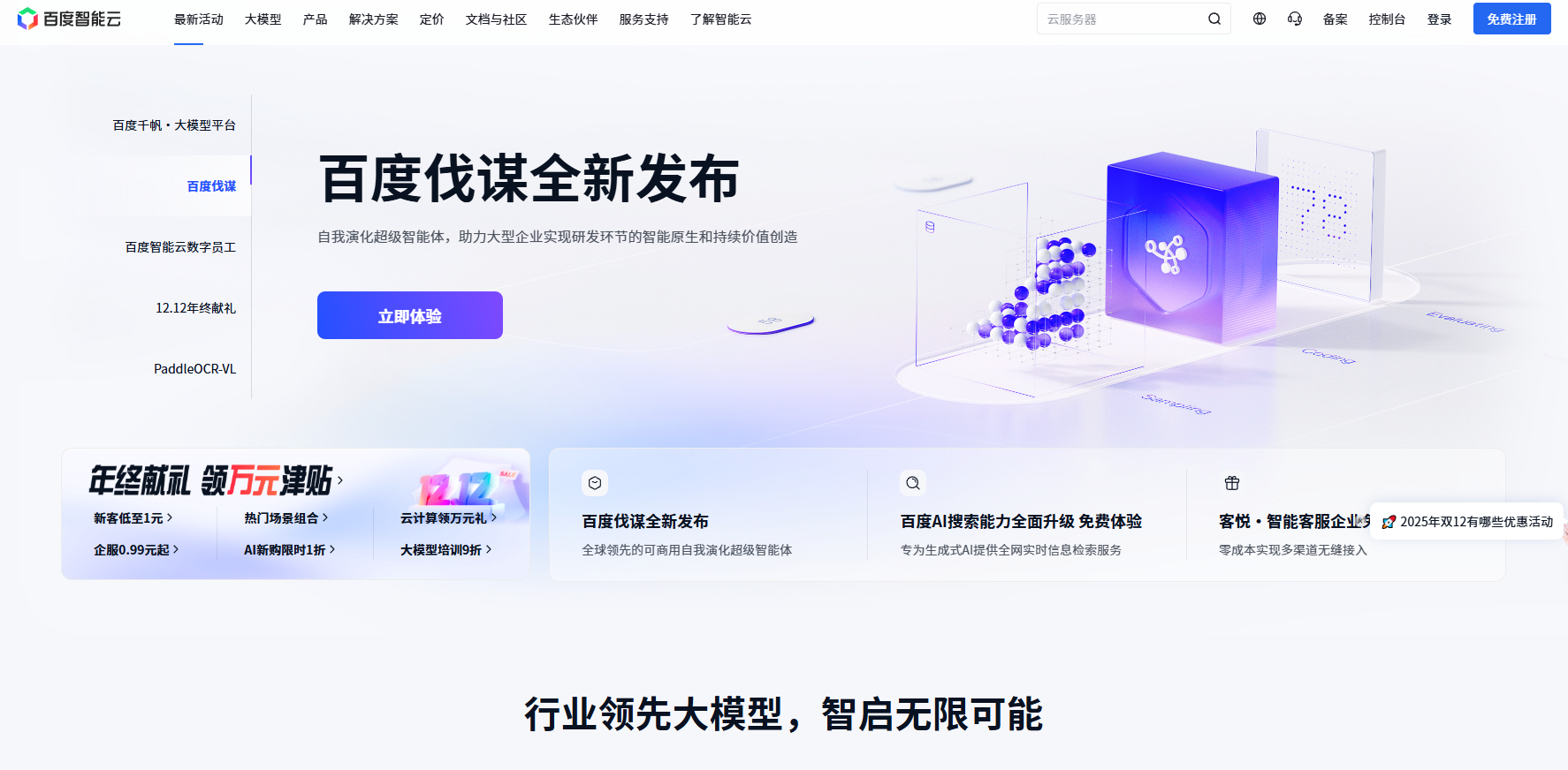 语音审核系统哪家强?2025年10大主流平台功能对比