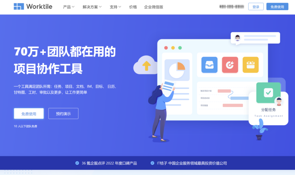 2025年团队协作软件推荐：通用型工具排行解析