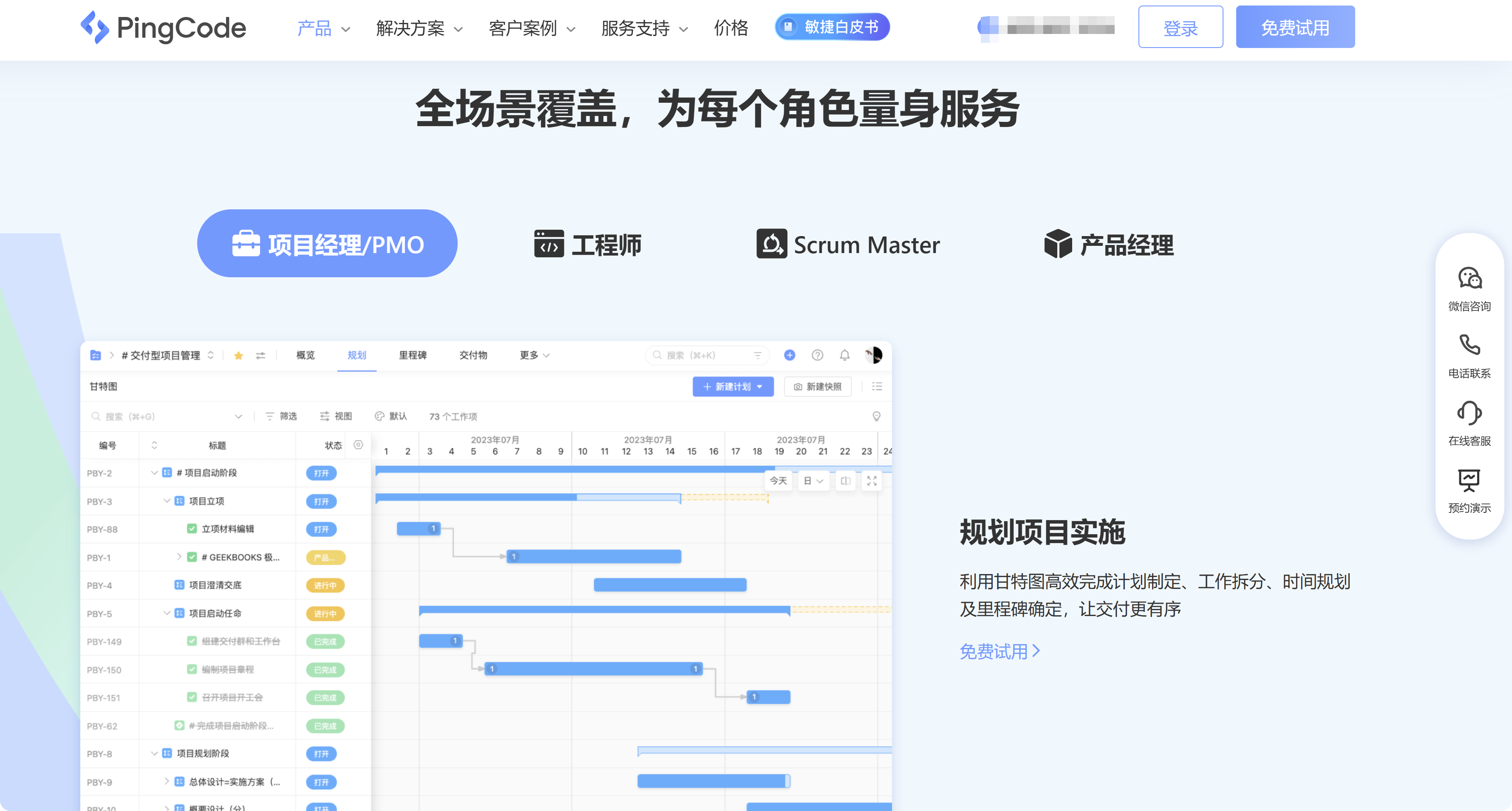2025年团队协作软件推荐：通用型工具排行解析