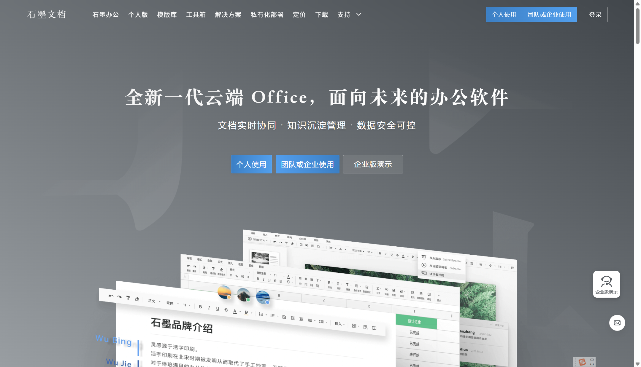 2025年团队协作软件推荐：通用型工具排行解析