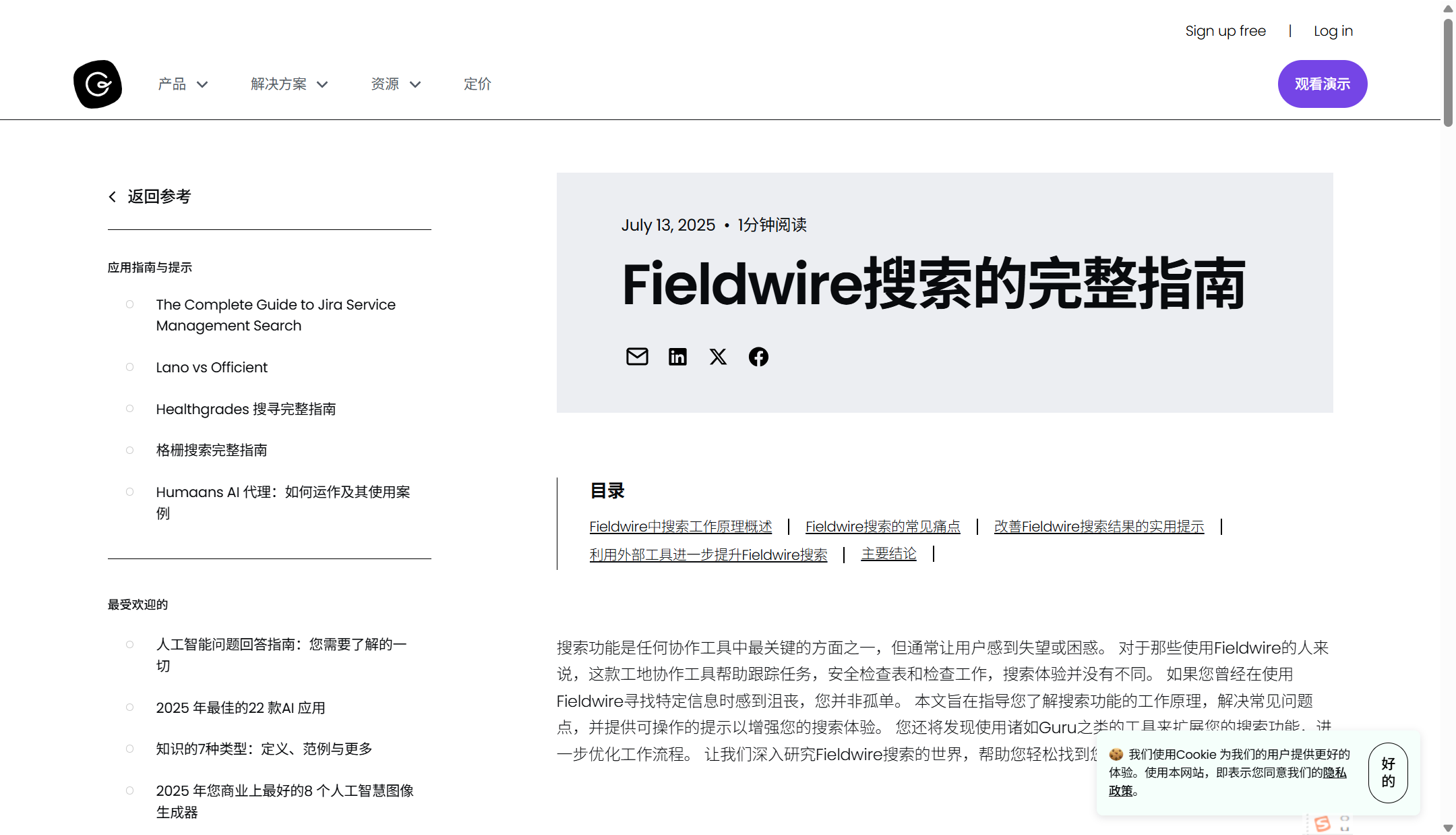 施工现场管理软件推荐:适合装修项目的8款工具