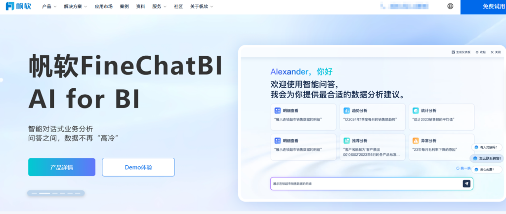 企业大数据统一必看:2025九大热门指标平台功能解析