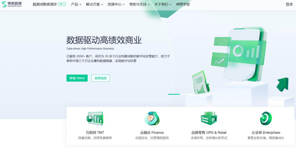 企业大数据统一必看:2025九大热门指标平台功能解析