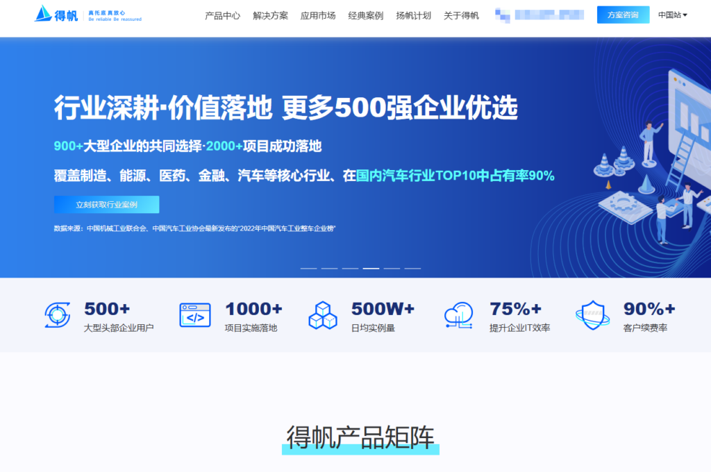 数据中台怎么选？5家优质供应商实测，帮你避开选型坑