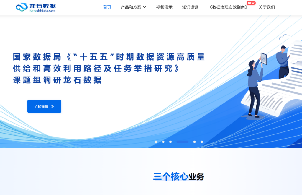 实时数据同步哪家强?高性能数据集成工具TOP8横向测评