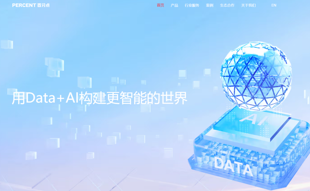 2025国产大数据平台排行榜:12家数据开发治理厂商对比