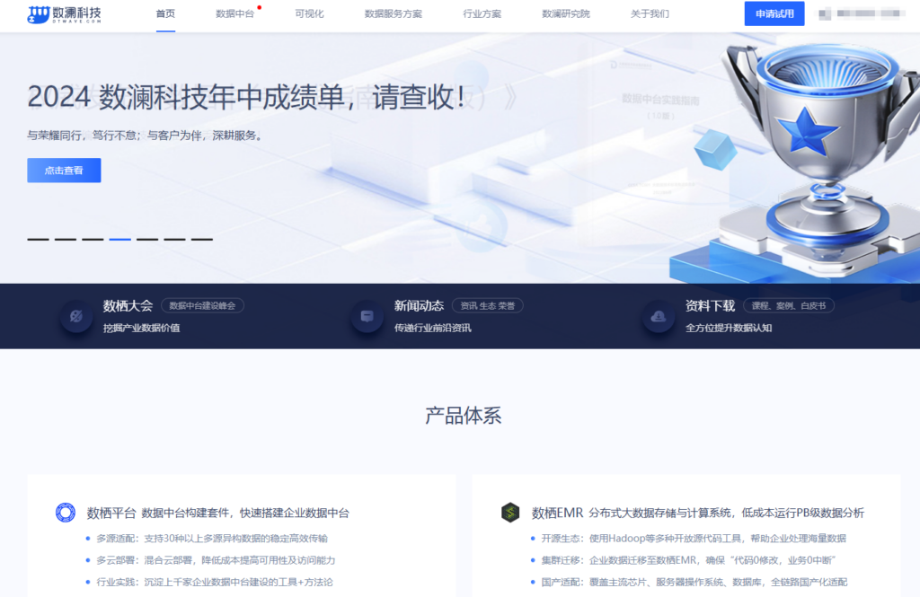 2025国产大数据平台排行榜:12家数据开发治理厂商对比
