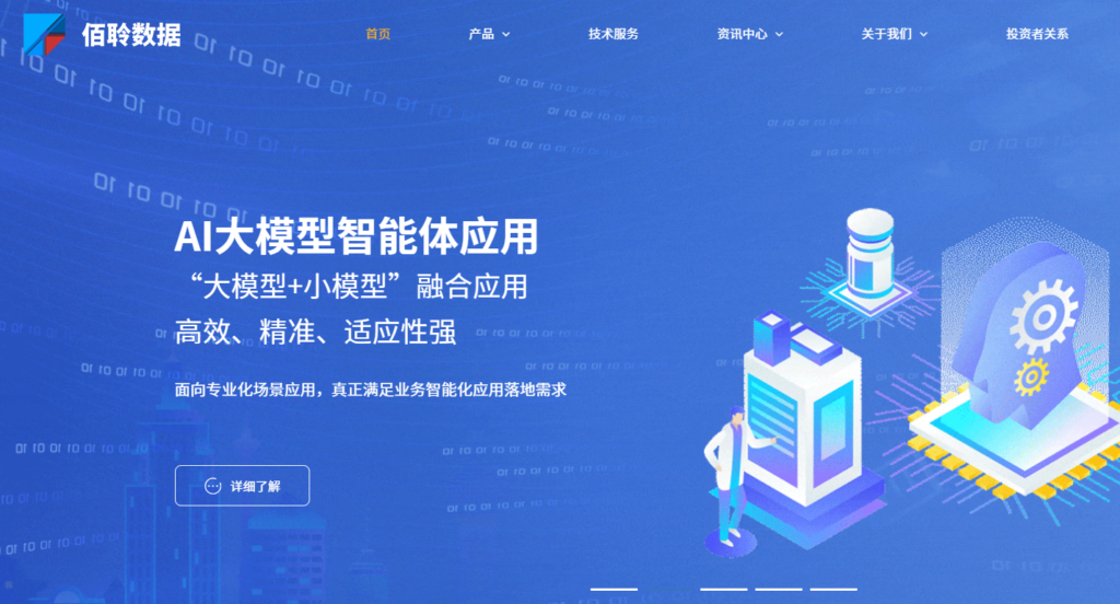 2025国产大数据平台排行榜:12家数据开发治理厂商对比