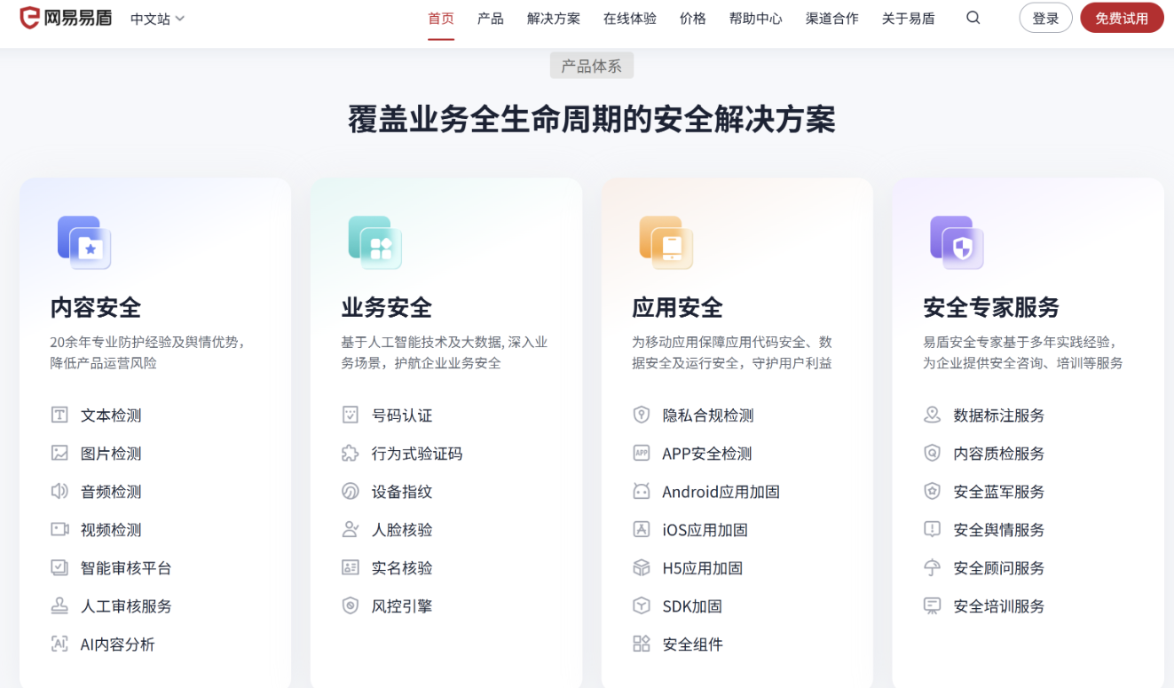 企业级视频审核方案：9款高效AI智能识别与合规系统推荐