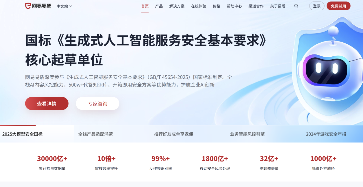 企业级视频审核方案：9款高效AI智能识别与合规系统推荐