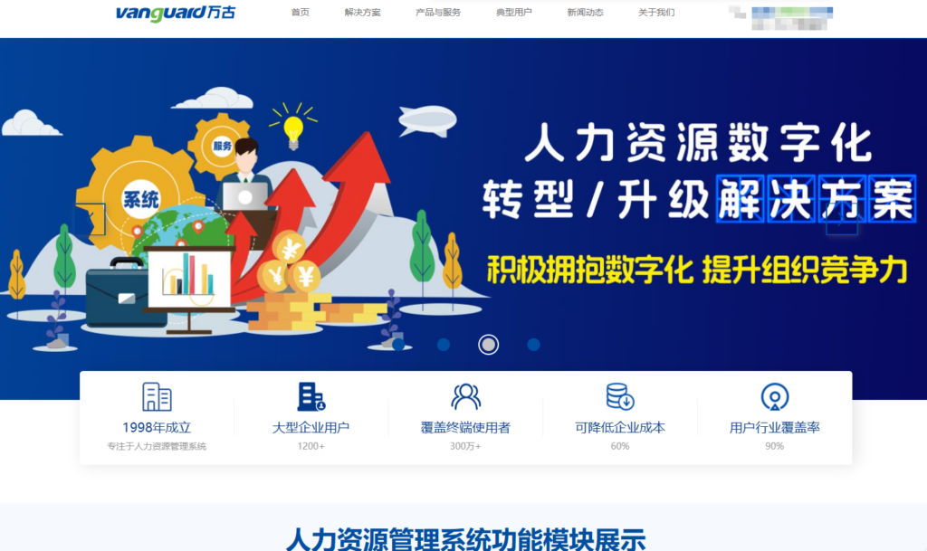 ehr人力资源管理软件排名：高性价比人力资源系统 TOP10