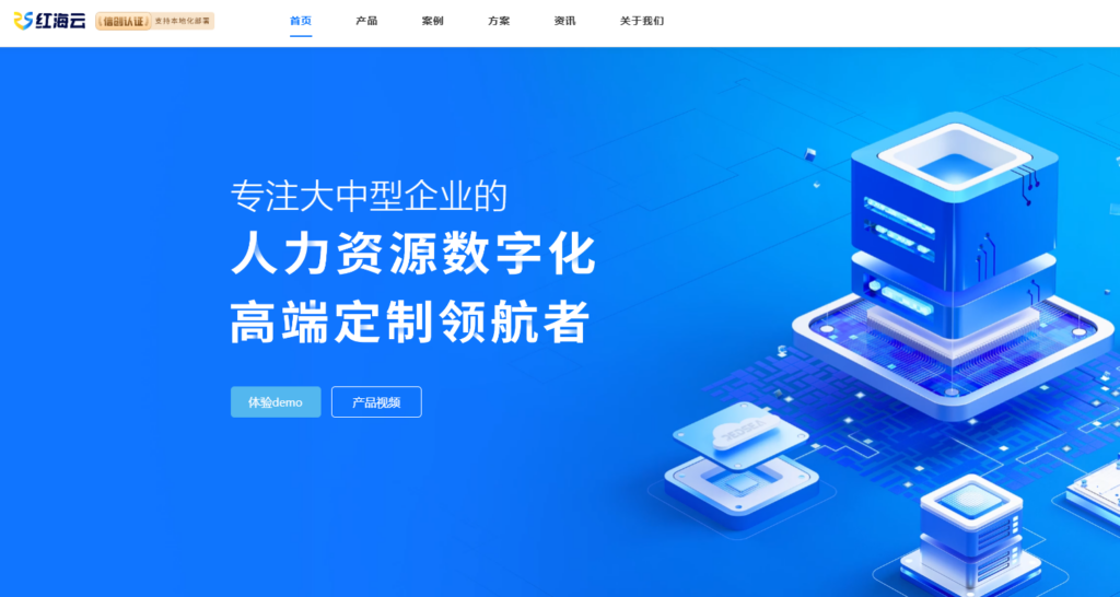 ehr人力资源管理软件排名：高性价比人力资源系统 TOP10