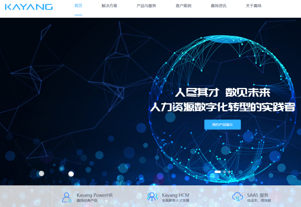 ehr人力资源管理软件排名：高性价比人力资源系统 TOP10