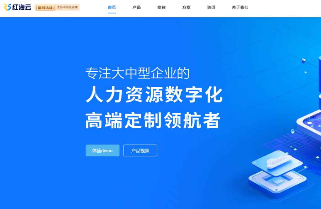 2025年HR系统选型:北森、i人事等10款EHR管理软件测评
