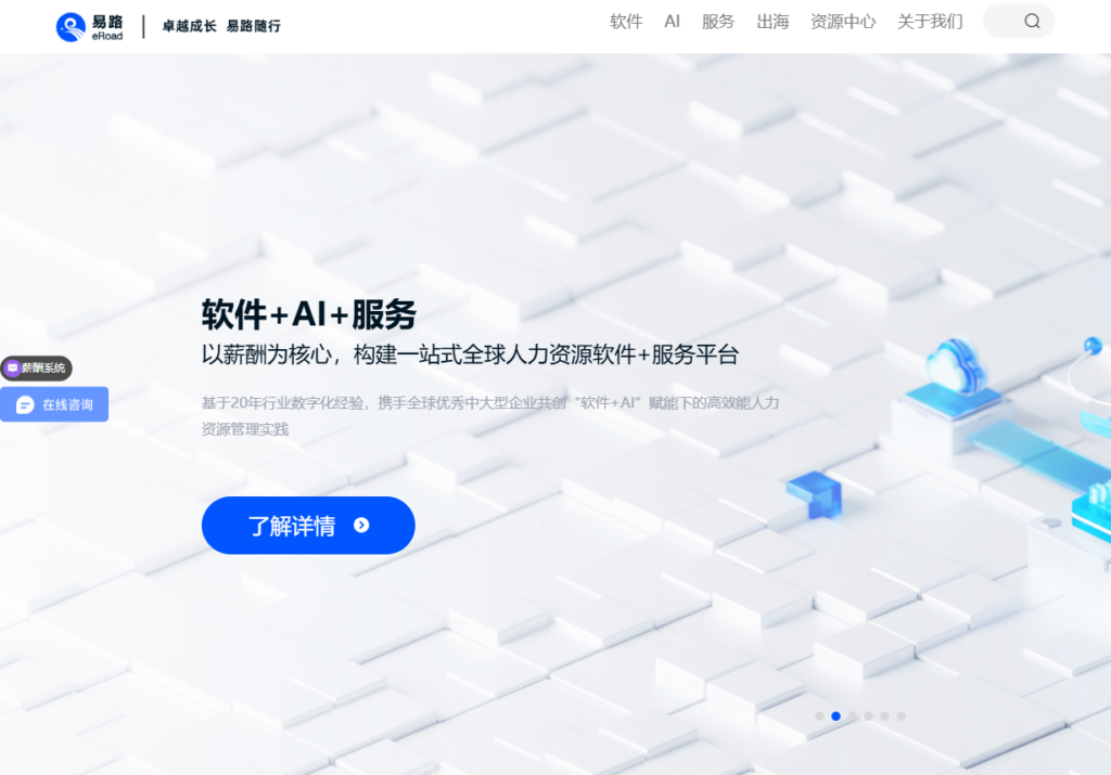 2025年HR系统选型:北森、i人事等10款EHR管理软件测评