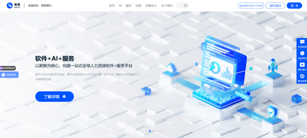 薪酬管理系统推荐：10款支持薪级与合规核算的工具对比