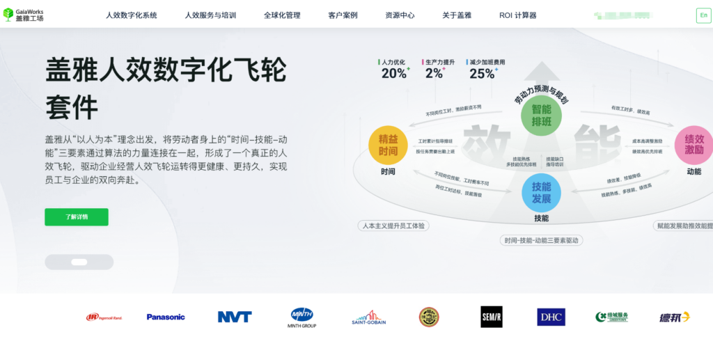 薪酬管理系统推荐：10款支持薪级与合规核算的工具对比