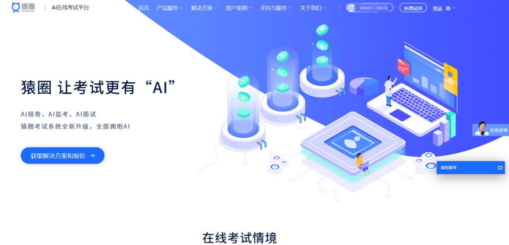 ai招聘面试工具有哪些？盘点当下热门9大AI面试测评系统