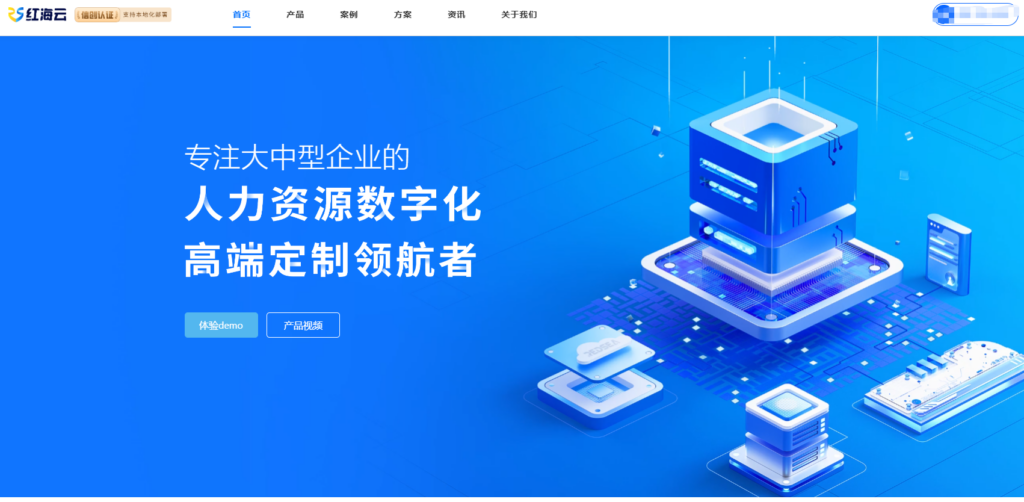 2025年hr人力资源软件排名与推荐：10款核心功能与适用场景对比