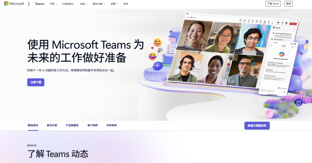 在线协同办公软件推荐:10款远程办公与跨区域协作工具