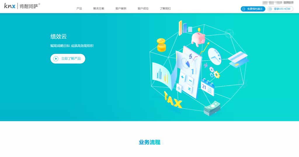 绩效管理系统工具盘点：9款支持OKR/KPI与校准评审的方案