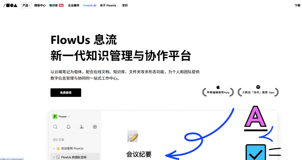 文档储存管理系统推荐:7款安全合规与多端访问的工具
