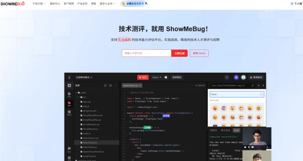 ai线上面试系统有哪些?分享大家常用的9款AI面试辅助系统