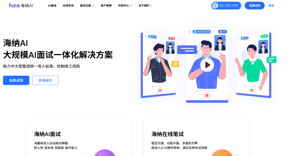 2025年ai面试系统排行榜：10大主流AI面试工具优势分析