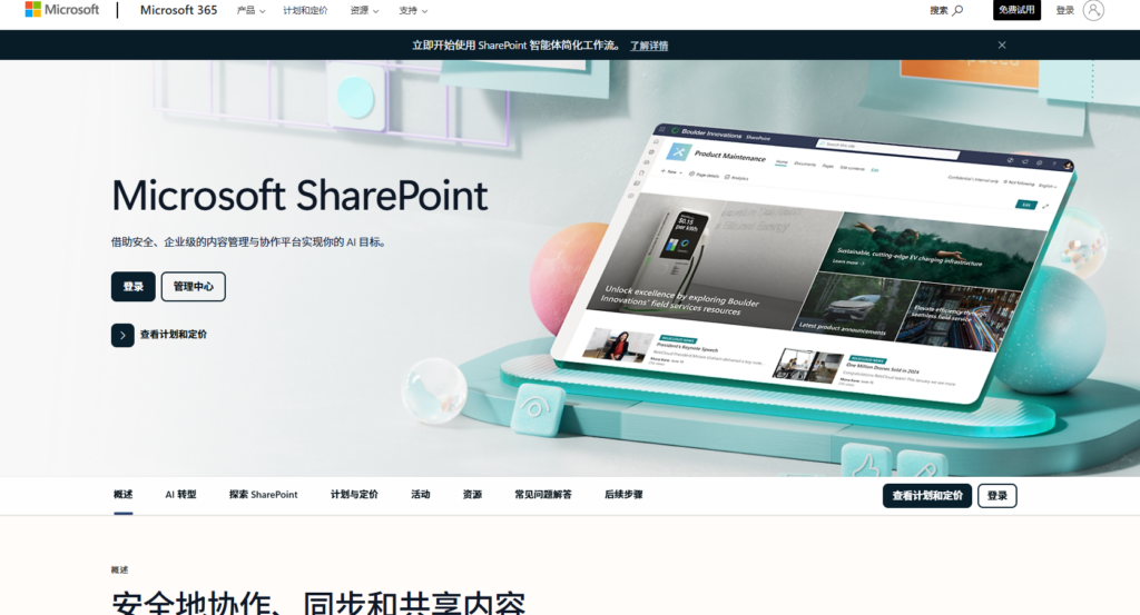 文档储存管理系统推荐:7款安全合规与多端访问的工具