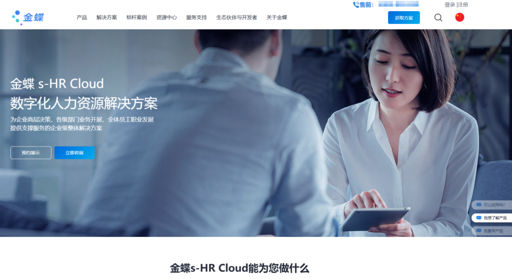 2025年hr人力资源软件排名与推荐：10款核心功能与适用场景对比