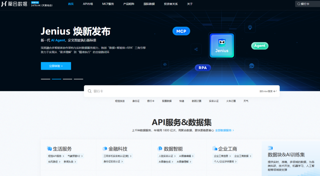 身份证真伪在线核验哪家靠谱?2025年主流人证核验API 服务商测评