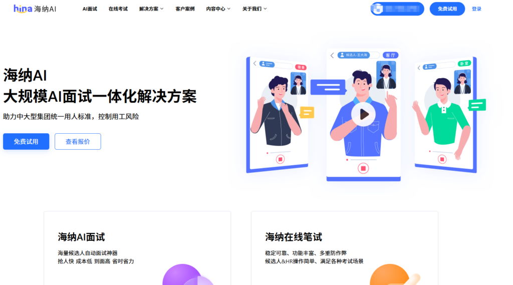 2025年ai面试系统排行榜：10大主流AI面试工具优势分析