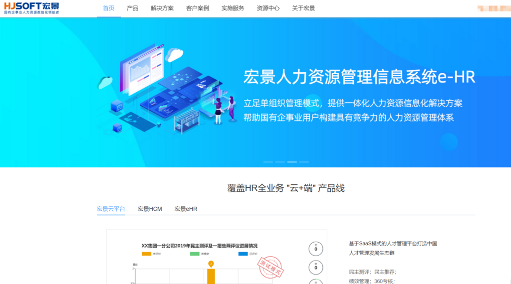 2025年hr人力资源软件排名与推荐：10款核心功能与适用场景对比