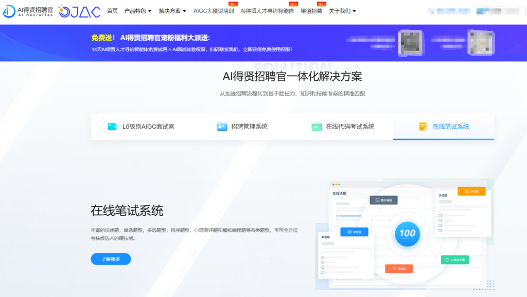 ai面试打分系统选型指南：7款评分模型与报告功能对比