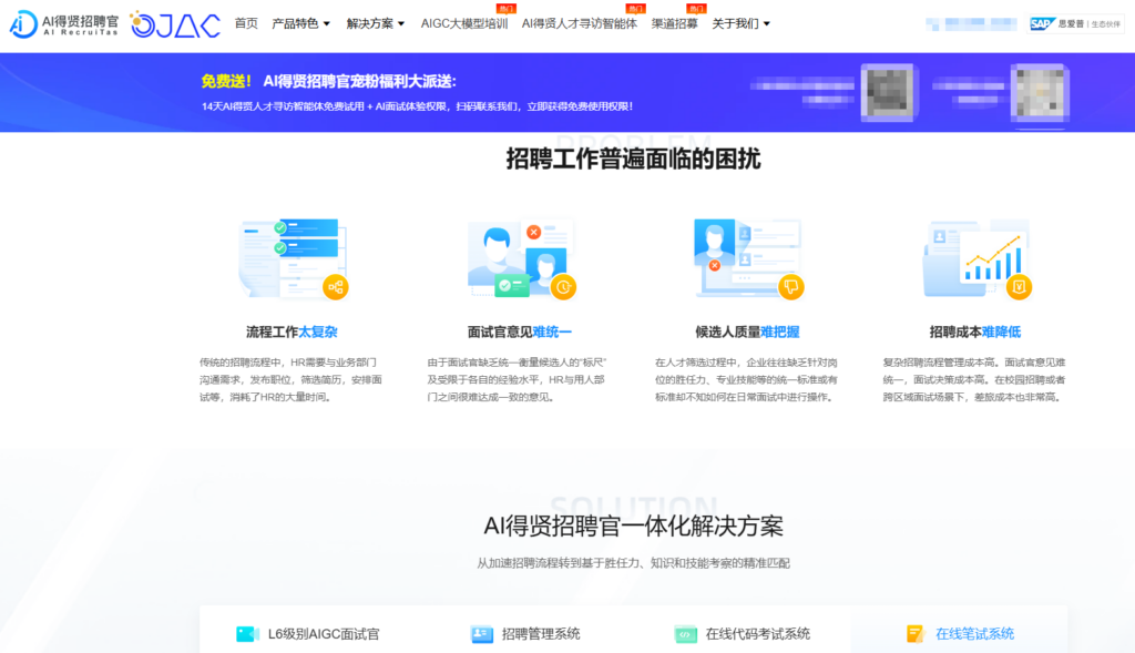 2025年ai面试系统排行榜：10大主流AI面试工具优势分析