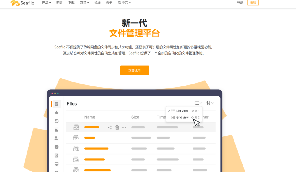 文档储存管理系统推荐:7款安全合规与多端访问的工具